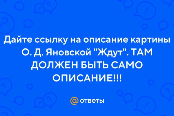 Где найти ссылку на кракен